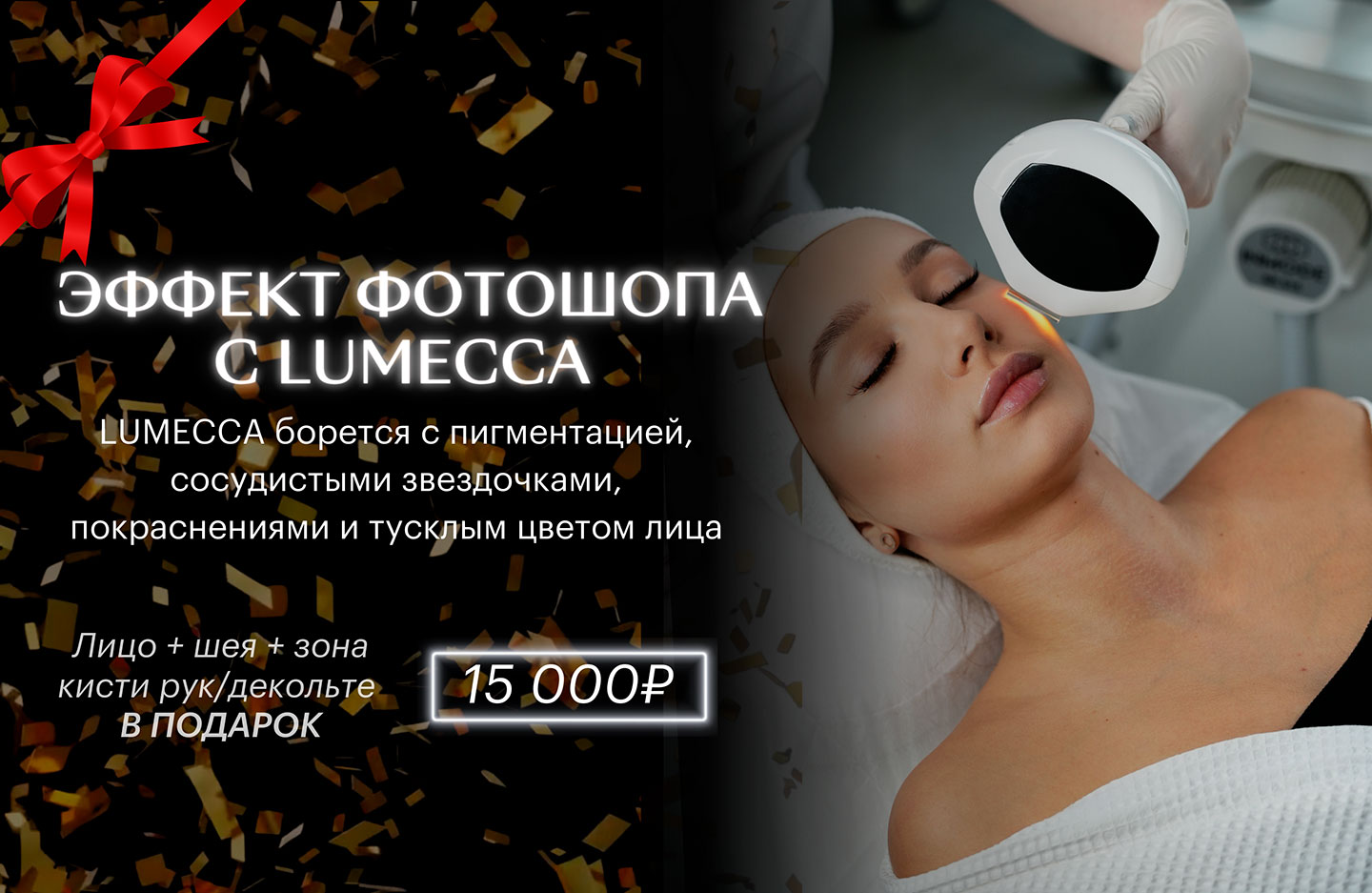 Эффект фотошопа с Lumecca